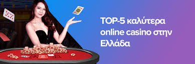 Καινούργια Διαδικτυακά Καζίνο Η Νέα Εποχή του Ψυχαγωγικού Τζόγου