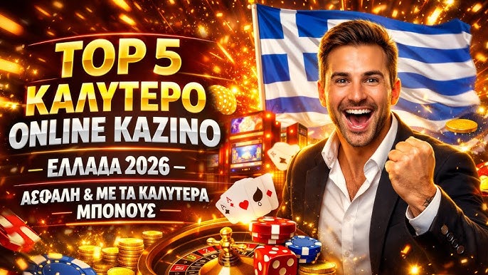 Διαδικτυακή Σύγκριση Καζίνο Πώς να Επιλέξετε το Καλύτερο 1940986645
