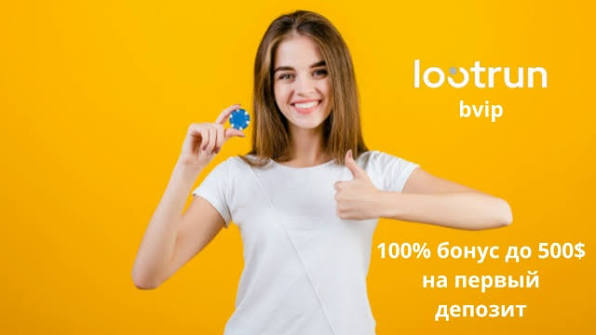 Lootrun Casino – Погрузитесь в мир азартных игр с шансом на выигрыш Lootrun Casino – Погрузитесь в мир азартных игр с шансом на выигрыш