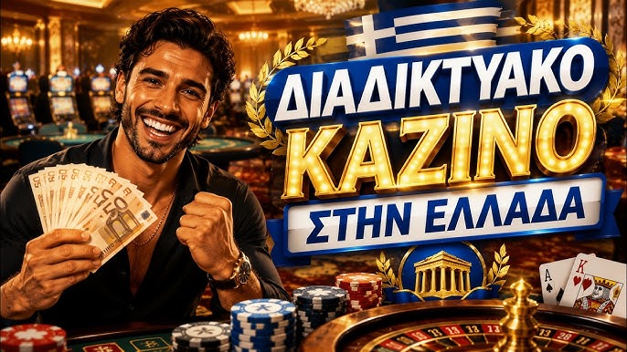 Το καλύτερο online καζίνο Ανακαλύψτε την απόλυτη εμπειρία παιχνιδιού Το καλύτερο online καζίνο Ανακαλύψτε την απόλυτη εμπειρία παιχνιδιού