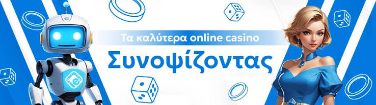 Νέα Καζίνο για Έλληνες Παίκτες Οδηγός για την Καλύτερη Επιλογή 540238099