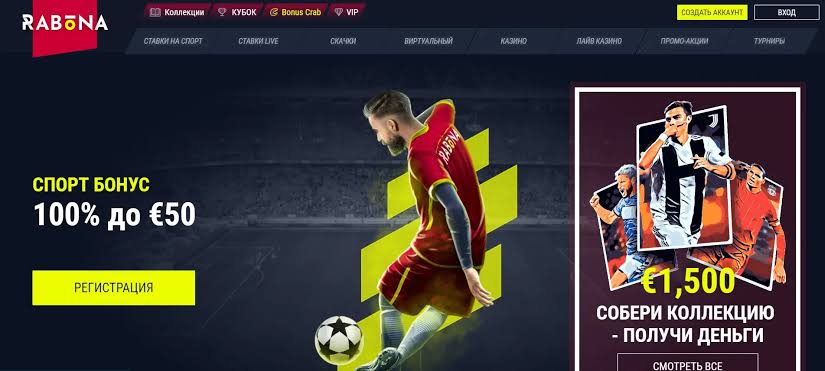 Rabona Online Casino – Bewertung 2026