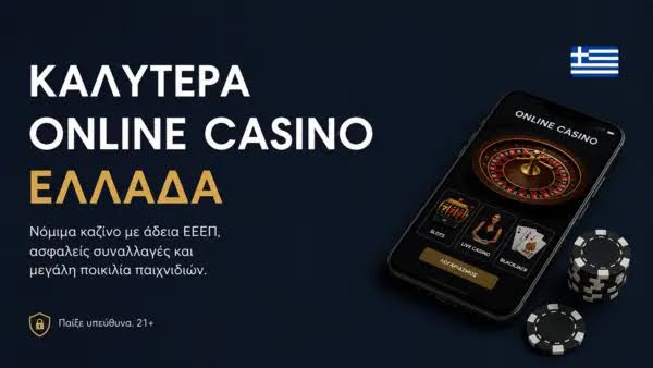 Ξένα Online Casino Πληροφορίες και Συμβουλές