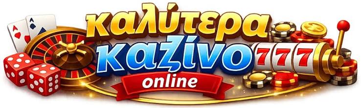 Νέα Ξένα Online Casino Ανακαλύψτε τις Τελευταίες Τάσεις