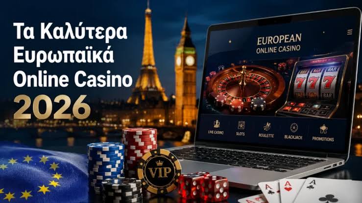 Τα καλύτερα Ευρωπαϊκά Online Casino Μάθετε Περισσότερα